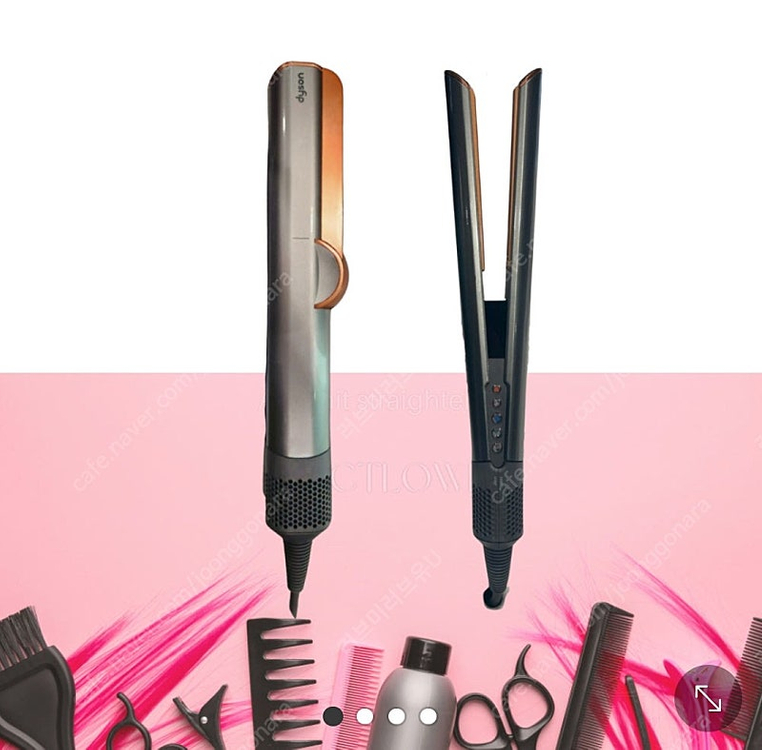 [정품] dyson 다이슨 에어스트레이트 스트레이트너 니켈코퍼 +거치대--1