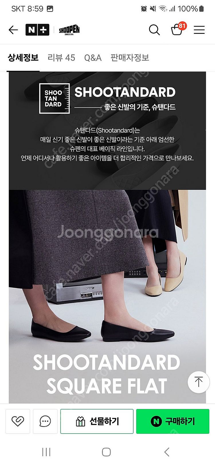 [정품] 면접 정장 슈펜 스퀘어 데일리 플랫슈즈 단화 ...--2