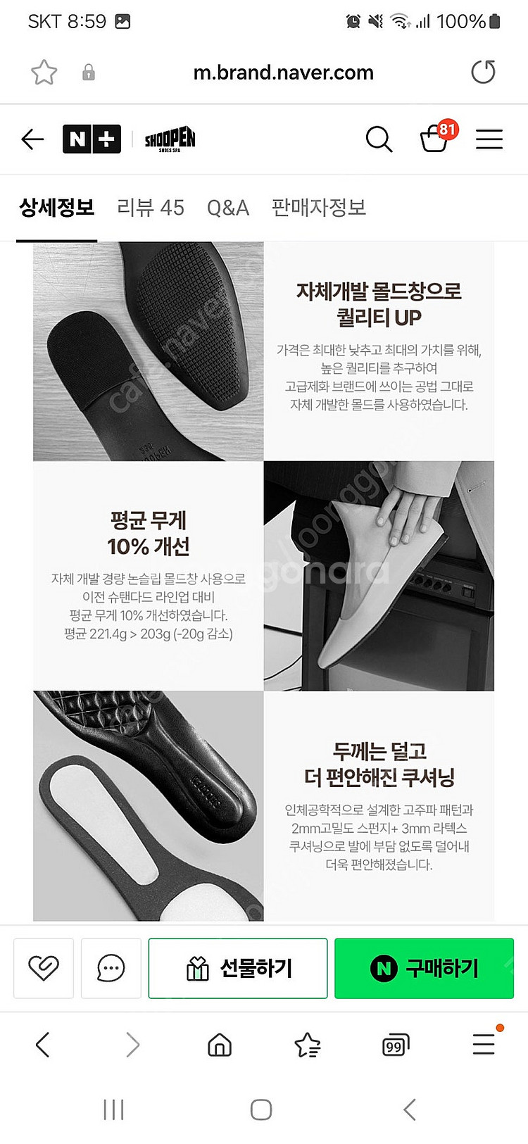 [정품] 면접 정장 슈펜 스퀘어 데일리 플랫슈즈 단화 ...--4