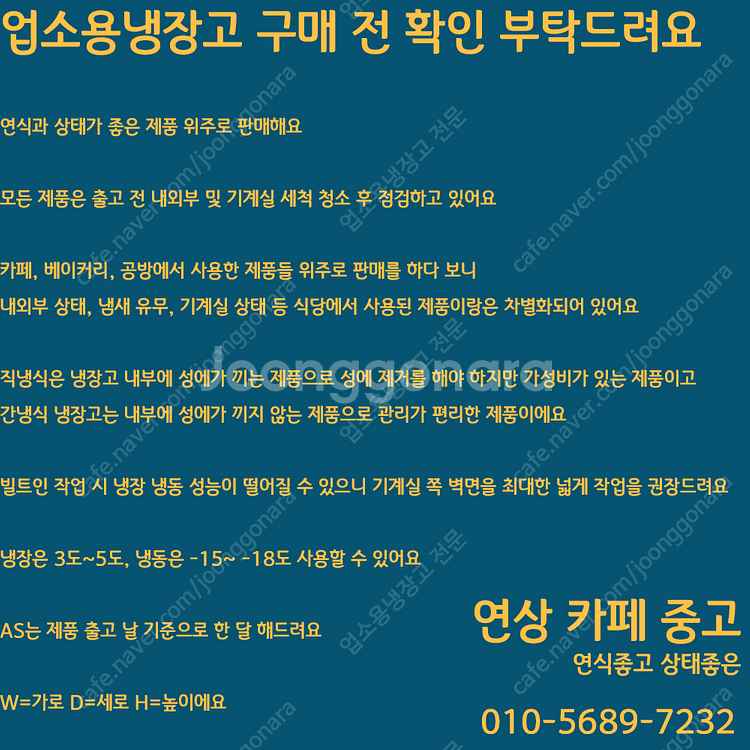 중고 업소용 냉장고 4문 유리도어 1200 1500 간...--2