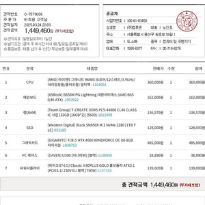 컴퓨터 4060 / 9600x 새상품 팔아요