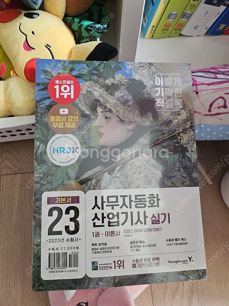 사무자동화산업기사 실기--0
