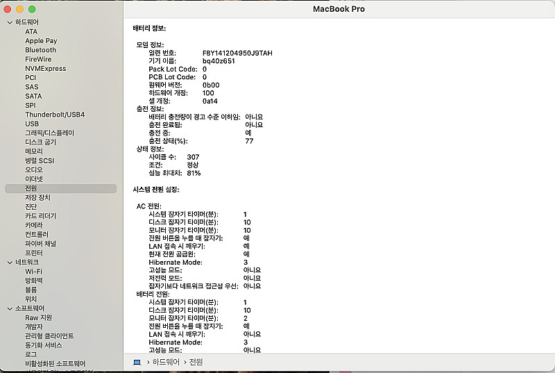 맥북프로 16인치 M1 Max 실버 32GB 1TB 프...--1