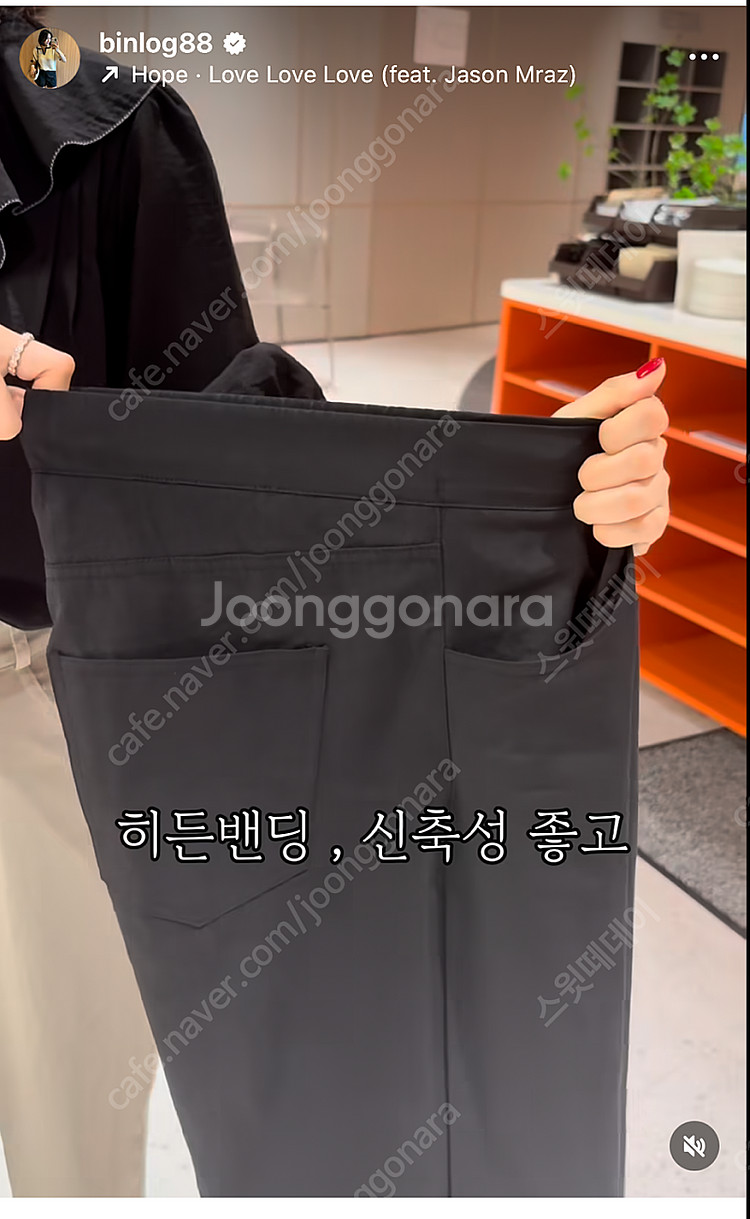 그투비 빈주미 빈로그 쇼핑몰 헤이 밴딩 팬츠 팝니다--4