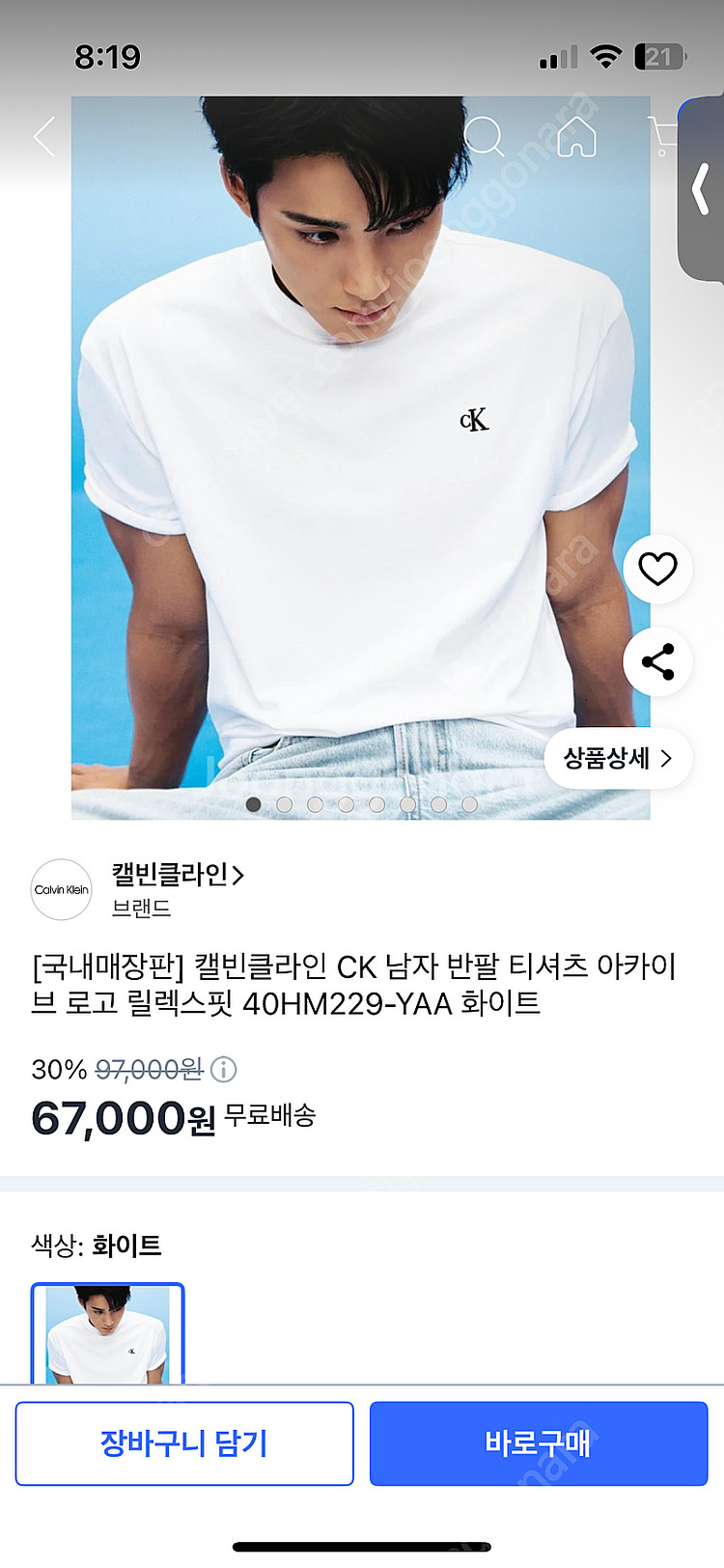 캘빈클라인 릴렉스핏 티셔츠 M--0