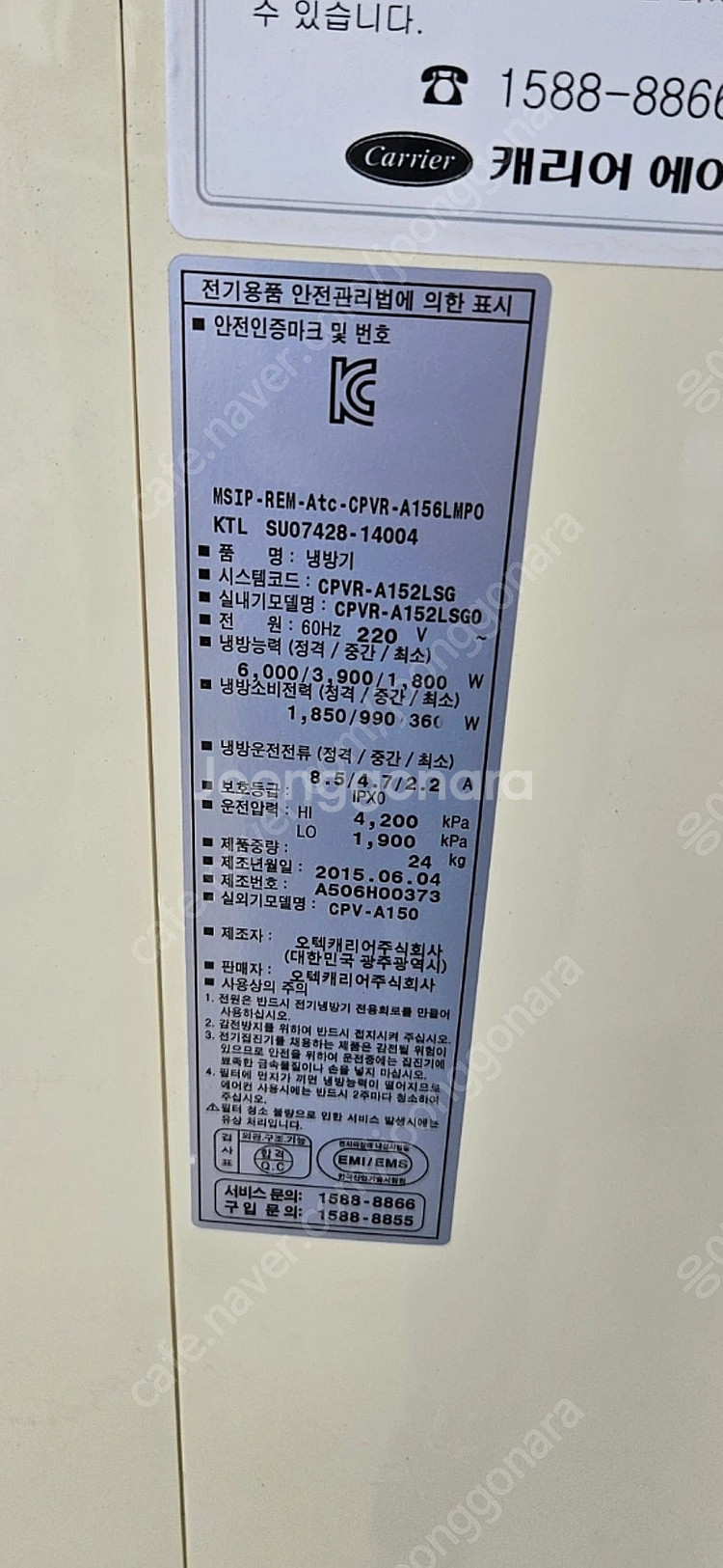 캐리어 15평형 스탠드에어컨 판매합니다.--1