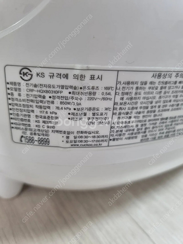 (택포)쿠쿠 IH 전기압력밥솥 3인용 판매합니다--4