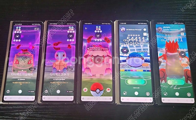 포고 포켓몬고 몬헌 몬헌나우 당근 당근마켓 배민커넥트 ...--3