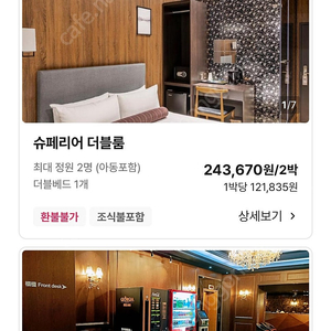 대만 타이페이 숙박권 판매합니다