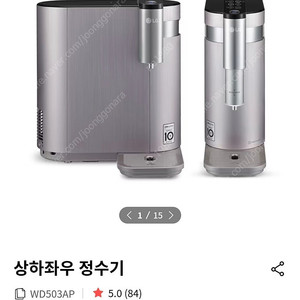 LG퓨리케어 상하좌우 정수기(WD503AP)