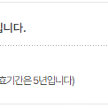 SOOP 별풍선 선물식으로 1개당 60에 1350개팝니다 카페채팅주세요