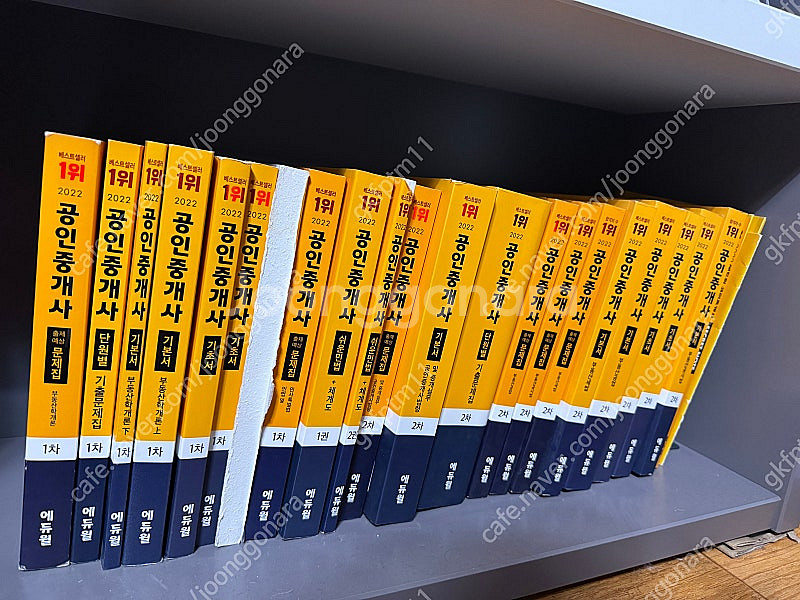 에듀윌 공인중개사 1차+2차 기본서+기출 문제집 전권 ...--0