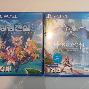 [PS4] 호라이즌 포비든웨스트, 성검전설3