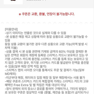 스타벅스 아이스아메리카노T