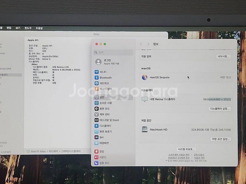 아이맥 24인치 M1 8코어 8GPU 8GB 256GB...--2