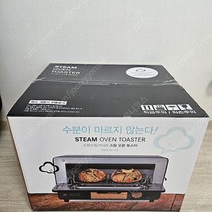 스위스밀리터리 스팀 오븐 토스터기 (2.5만원) (미개봉 새제품)
