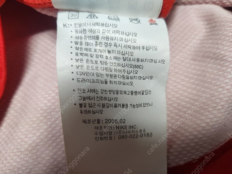 나이키 2006년 독일월드컵 국대 유니폼 사이즈 100...--7