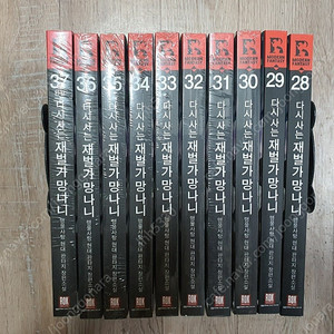 천하제일대사형/ 다시사는재벌가망나니/ 이계진입리로디드/ 마왕/ 검은늑대 전권 판매합니다