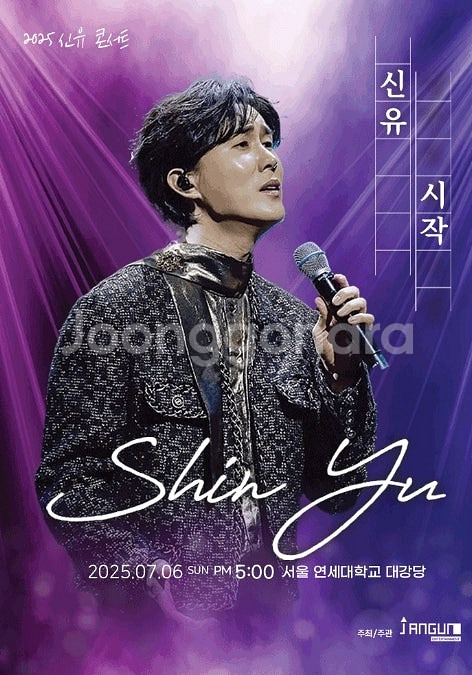 60% 초특가 할인 2025 신유 콘서트 시작 6(일)...--0