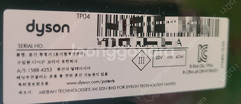 다이슨 선풍 공기청정기 (DP04. TP04)--8