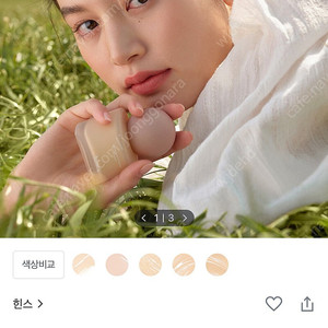 힌스세컨스킨파운데이션