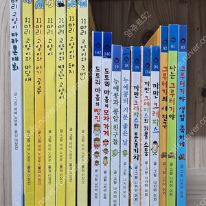 나카야 미와 그림책 10권 , 11마리고양이 7권 택포