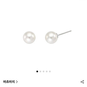 바쵸바치 스와 진주 귀걸이 8MM / 6월말 구매