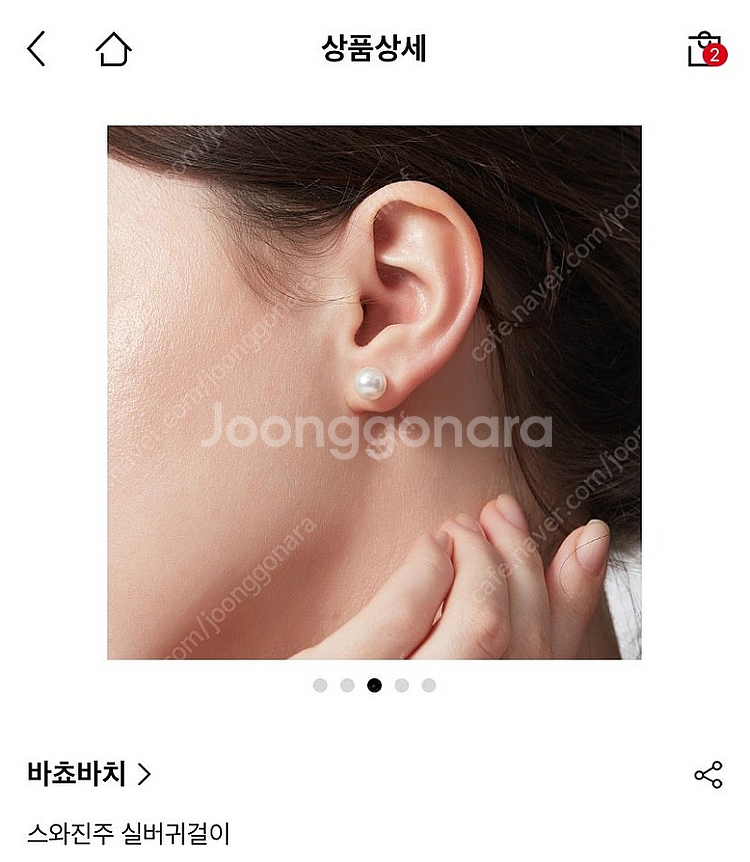 바쵸바치 스와 진주 귀걸이 8MM / 6월말 구매--2