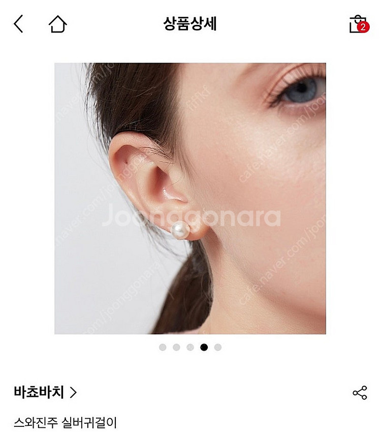바쵸바치 스와 진주 귀걸이 8MM / 6월말 구매--3