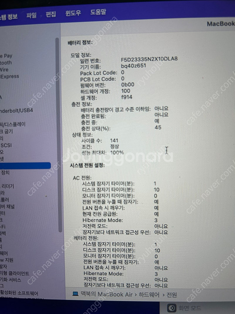 맥북에어 m2--2