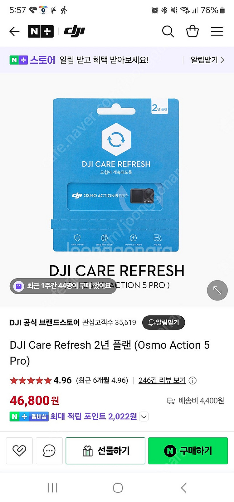 오즈모 액션5 케어--0
