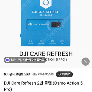 오즈모 액션5 케어