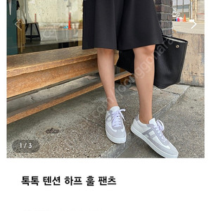 리틀블랙 톡톡 텐션 하프 훌 팬츠(반값택포)