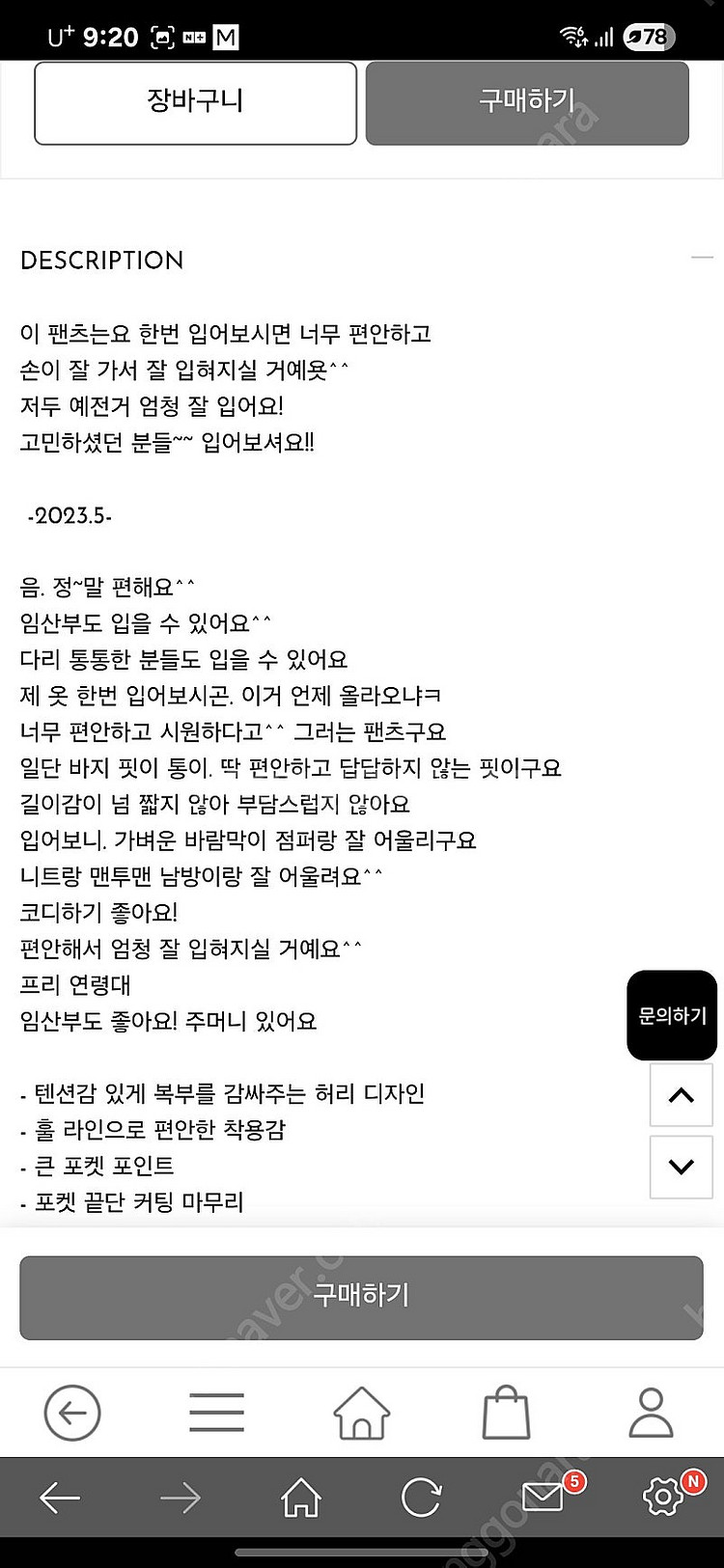 리틀블랙 톡톡 텐션 하프 훌 팬츠(반값택포)--4