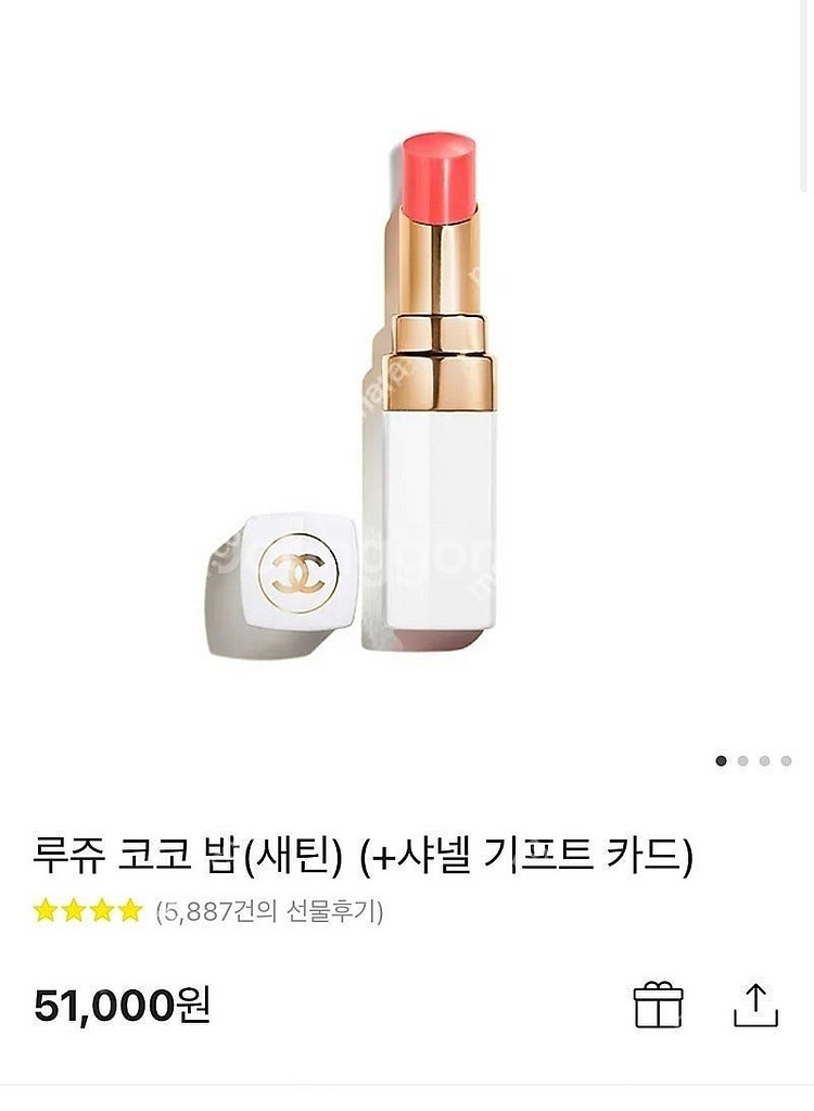 [선물포장] 샤넬 립 (루쥬코코밤) 새상품--0