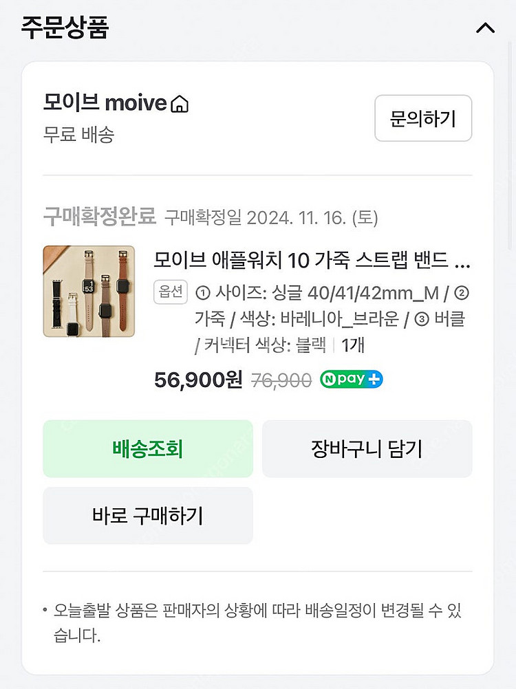 애플워치 10 GPS 42mm 제트블랙 + 5만원 상당...--2