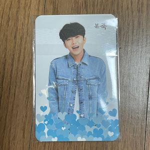 미개봉 임영웅 포카 본죽 양도합니다