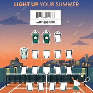 스타벅스 프리퀀시 미션 1,500 일반 800