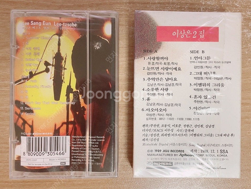 이상은 - 1991~1999 Best /이상은 2집 카...--1