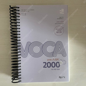 이동기 공무원스타트 보카 이미지