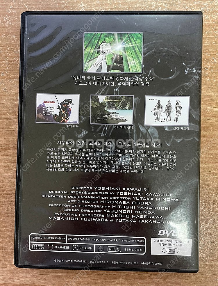 [DVD] 영화 DVD 모음/ 라붐 2/ 레인맨 / 무...--5