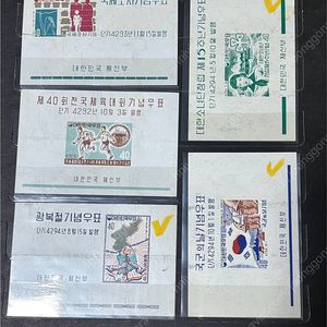 1960년대 옛날 고전 우표시트 모음2