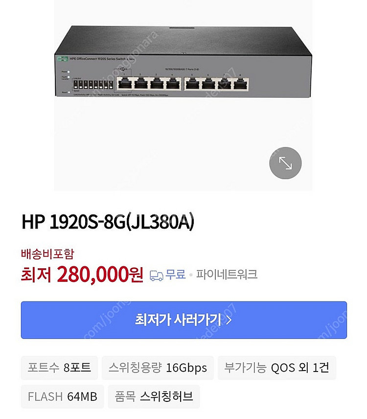 HPE 1920S-8G 웹관리형 이더넷 스위치 기가 허...--5
