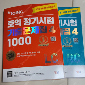 ETS 토익 정기시험 기출문제집4 1000 LC, RC