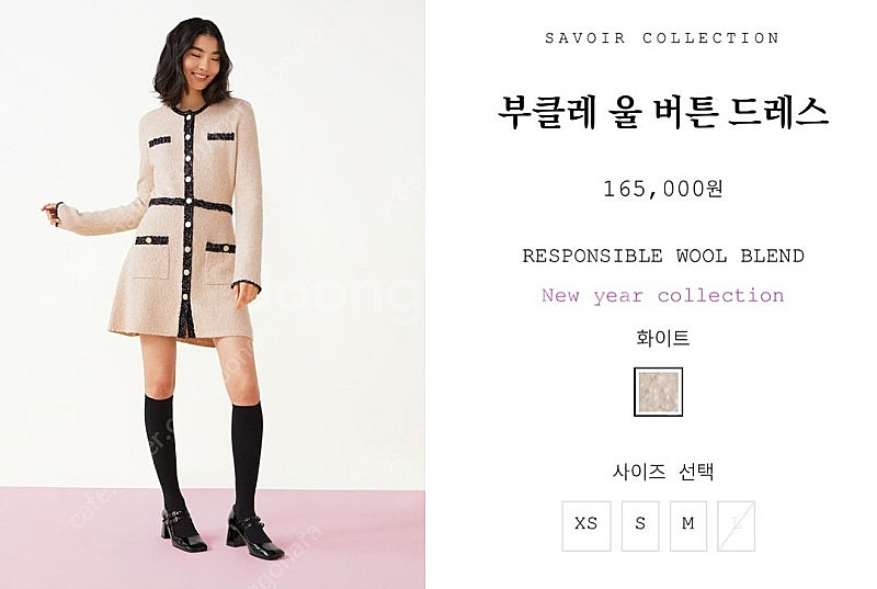 앤아더스토리즈 부클레 울 버튼 드레스 미착용 새제품 S...--1