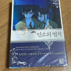 인소의 법칙 13권 한정판 초판 한정 부록 포함