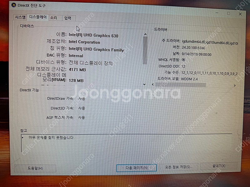 삼성 데스크탑 DB400T8A-Z0W/R 모델입니다--6