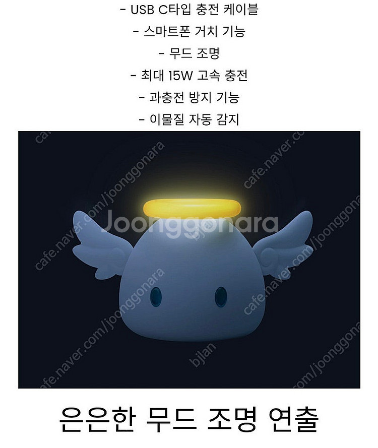 (미개봉 새상품) 서머너즈 워 엔젤몬 무선 충전기 2만--1