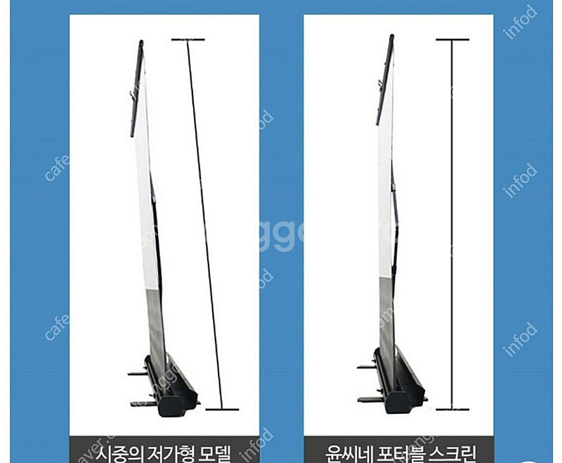 빔스크린 유압식 120인치 유압식빔스크린 윤씨네 포터블...--4