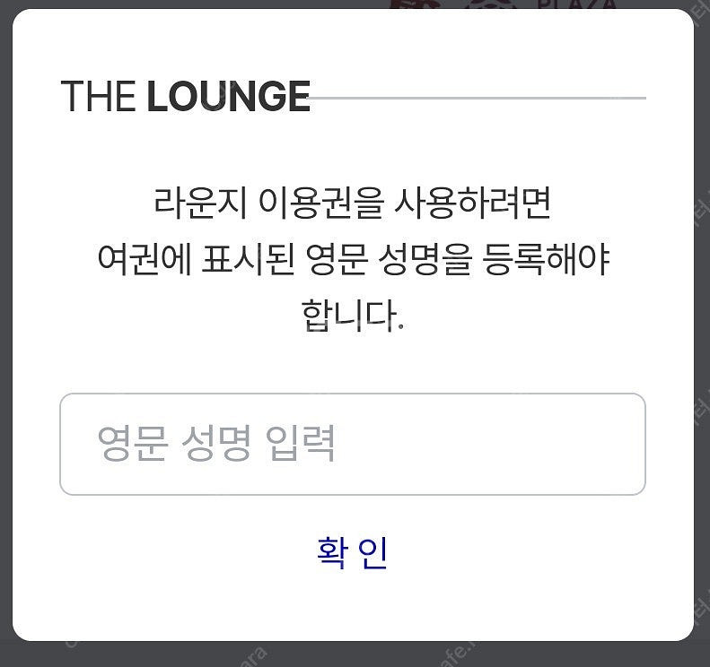 전세계 공항 라운지이용권--1